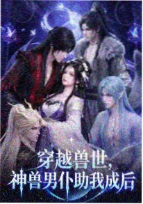 深海信使科幻动漫在线看